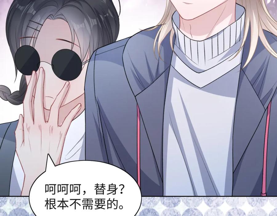 《愿赌服输》第57话 偷偷陪着你 第56页