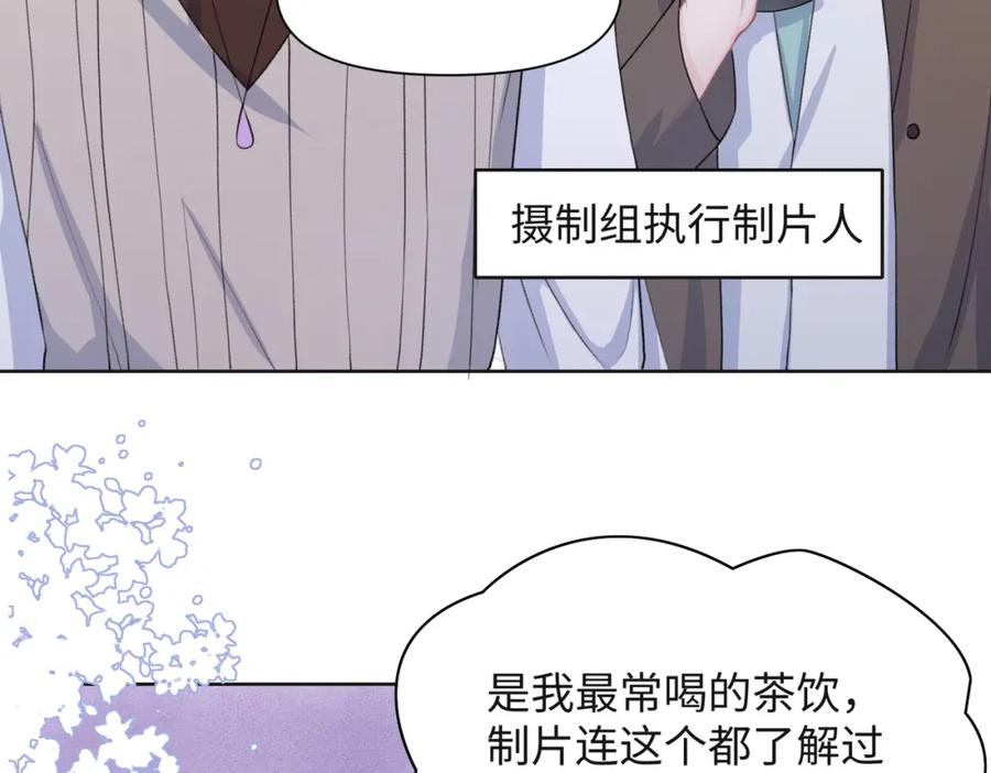 《愿赌服输》第57话 偷偷陪着你 第12页