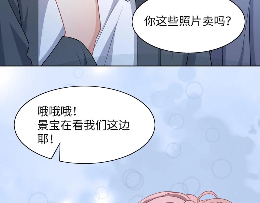 《愿赌服输》第57话 偷偷陪着你 第59页