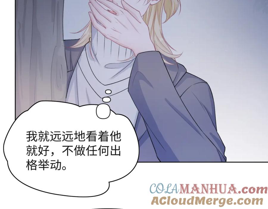 《愿赌服输》第57话 偷偷陪着你 第37页