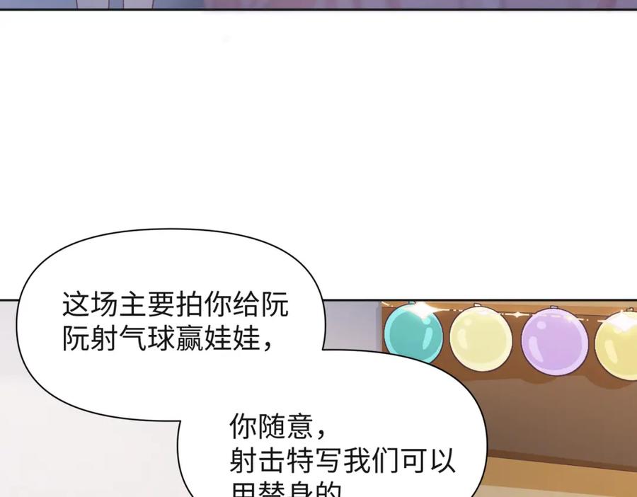 《愿赌服输》第57话 偷偷陪着你 第42页