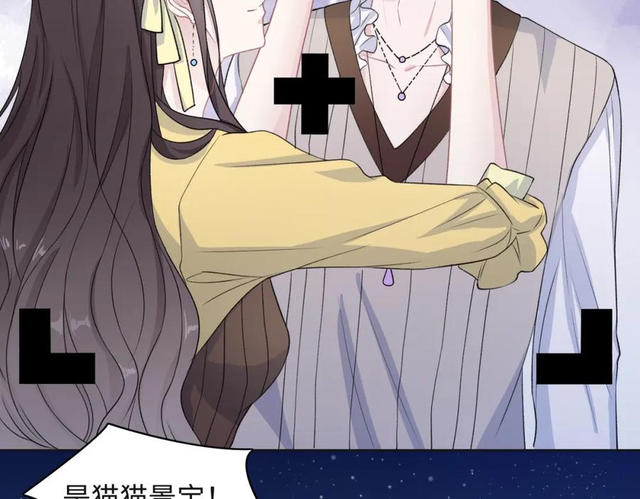 《愿赌服输》第57话 偷偷陪着你 第39页