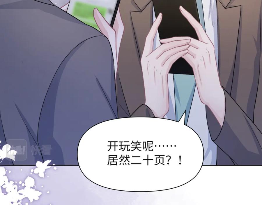 《愿赌服输》第57话 偷偷陪着你 第34页
