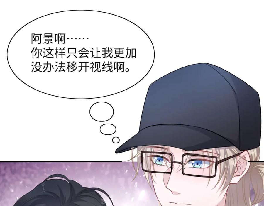 《愿赌服输》第57话 偷偷陪着你 第55页