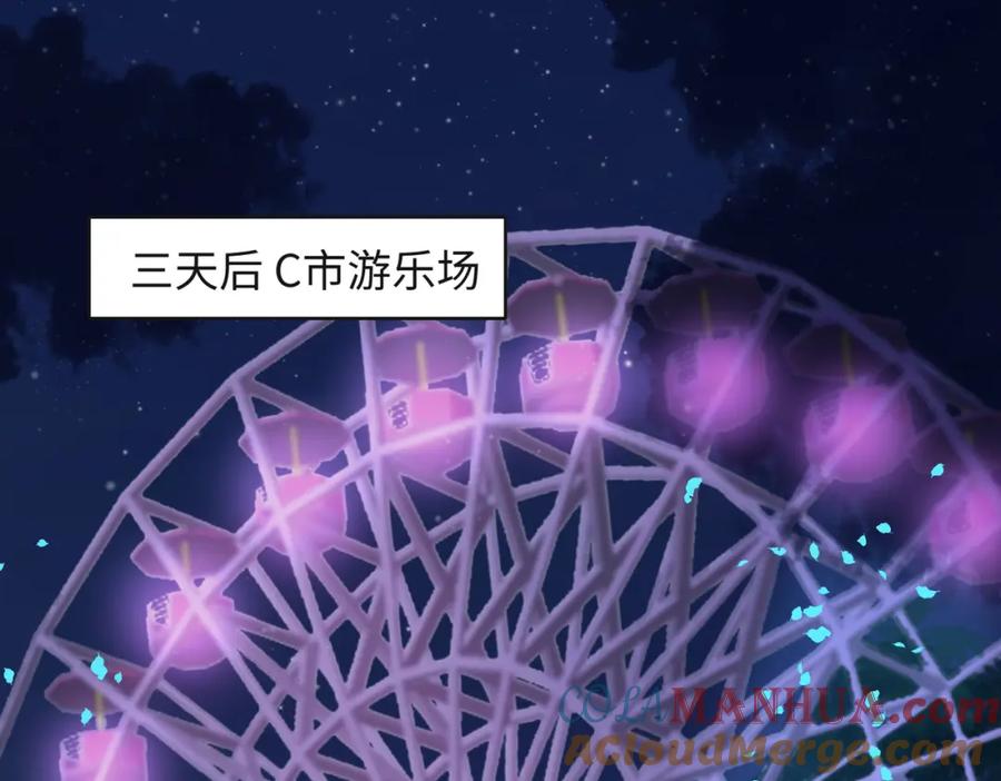 《愿赌服输》第57话 偷偷陪着你 第5页