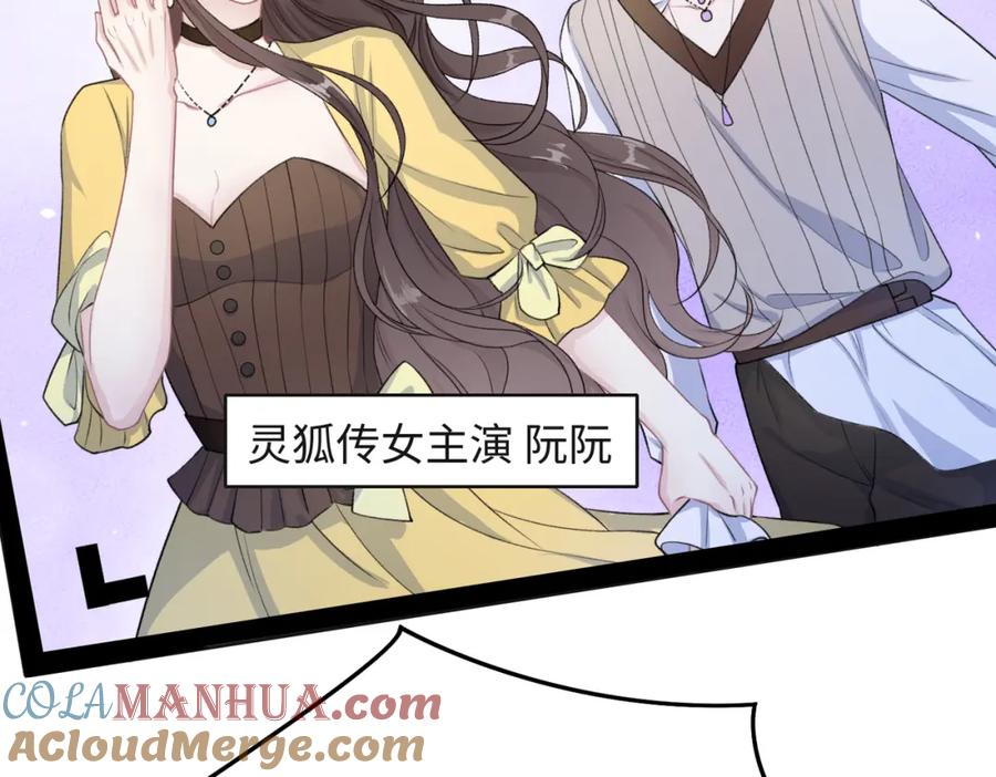《愿赌服输》第57话 偷偷陪着你 第9页