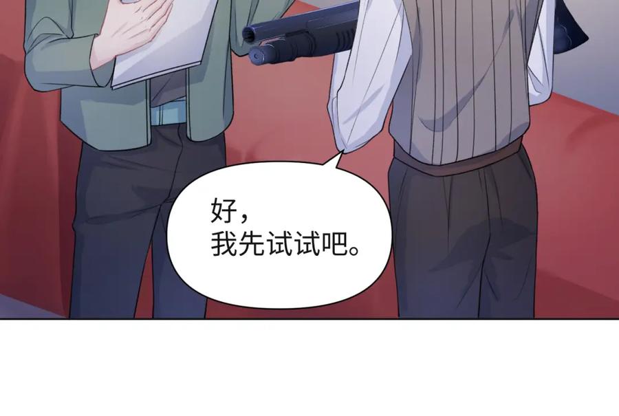 《愿赌服输》第57话 偷偷陪着你 第44页
