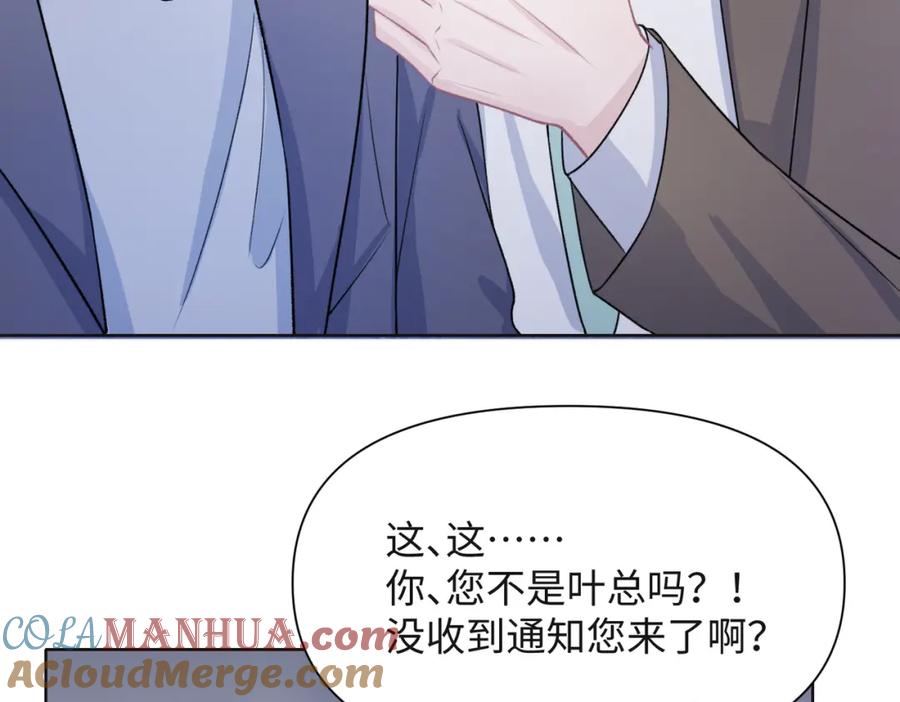 《愿赌服输》第57话 偷偷陪着你 第29页