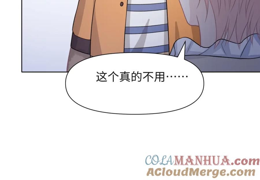 《愿赌服输》第57话 偷偷陪着你 第101页