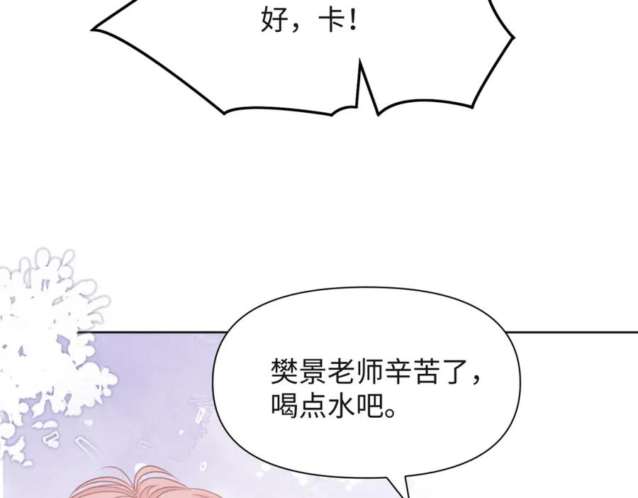 《愿赌服输》第57话 偷偷陪着你 第10页