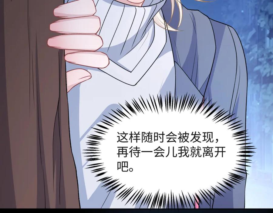 《愿赌服输》第57话 偷偷陪着你 第64页