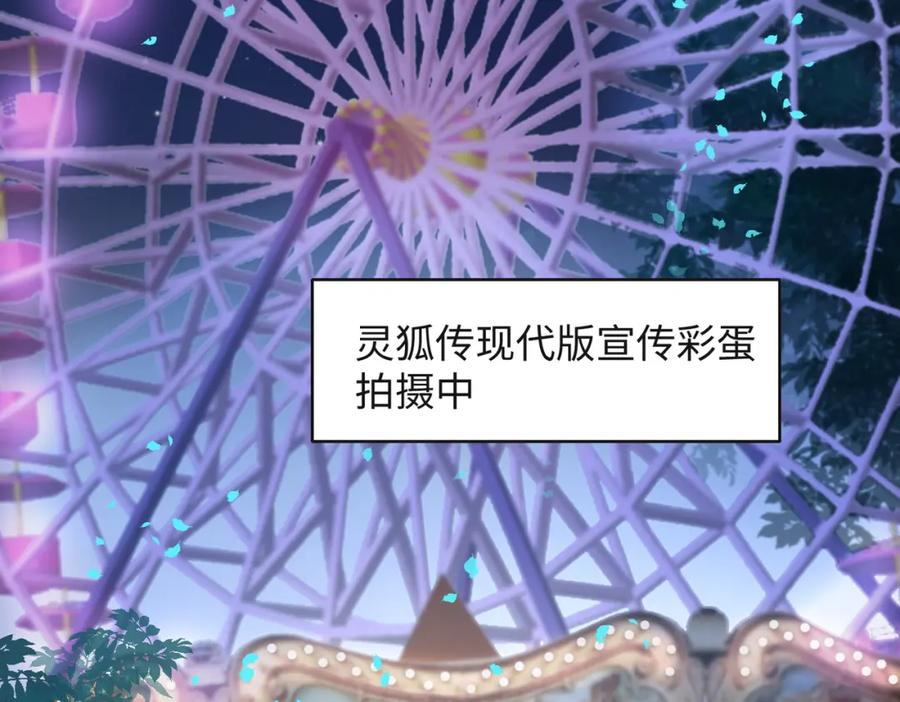 《愿赌服输》第57话 偷偷陪着你 第6页