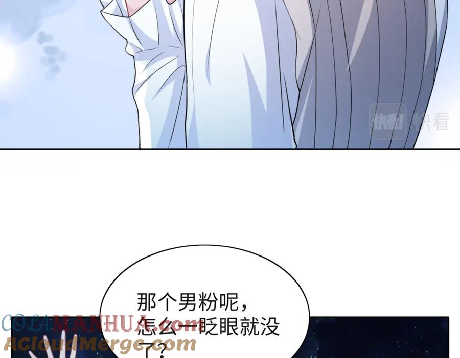 《愿赌服输》第57话 偷偷陪着你 第61页