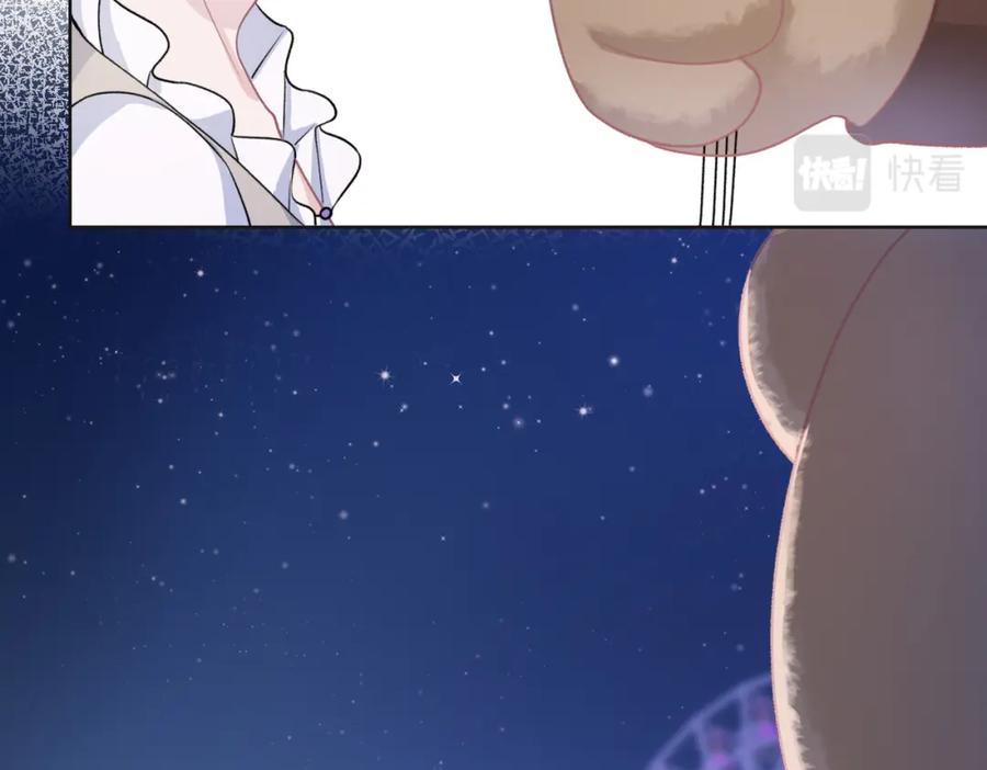 《愿赌服输》第57话 偷偷陪着你 第96页