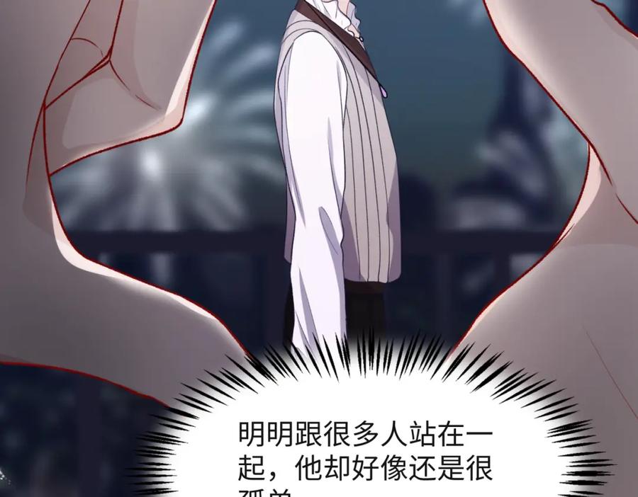 《愿赌服输》第57话 偷偷陪着你 第80页