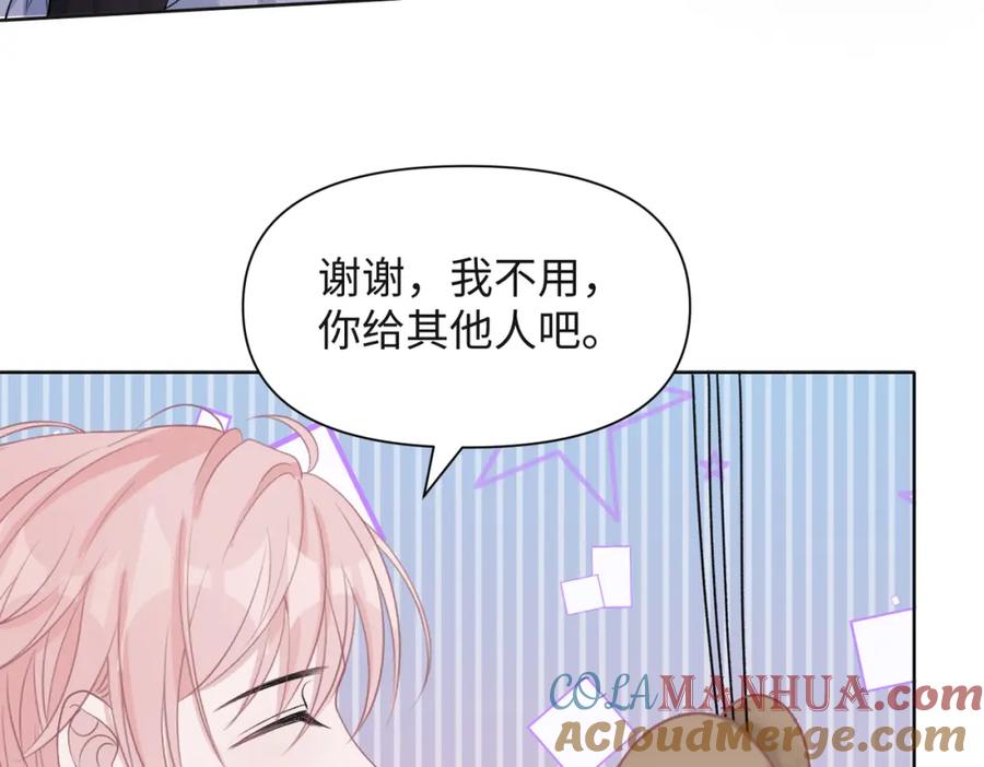 《愿赌服输》第57话 偷偷陪着你 第93页