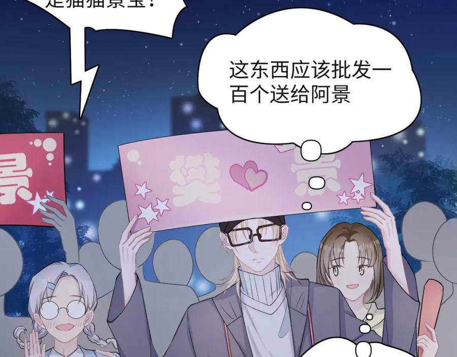 《愿赌服输》第57话 偷偷陪着你 第40页