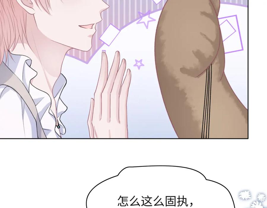 《愿赌服输》第57话 偷偷陪着你 第94页