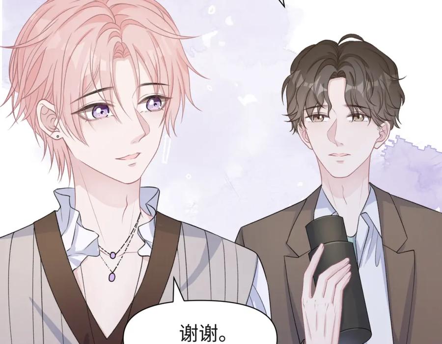 《愿赌服输》第57话 偷偷陪着你 第11页