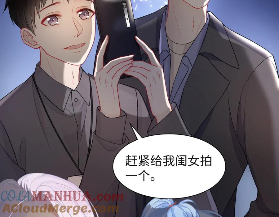 《愿赌服输》第57话 偷偷陪着你 第73页