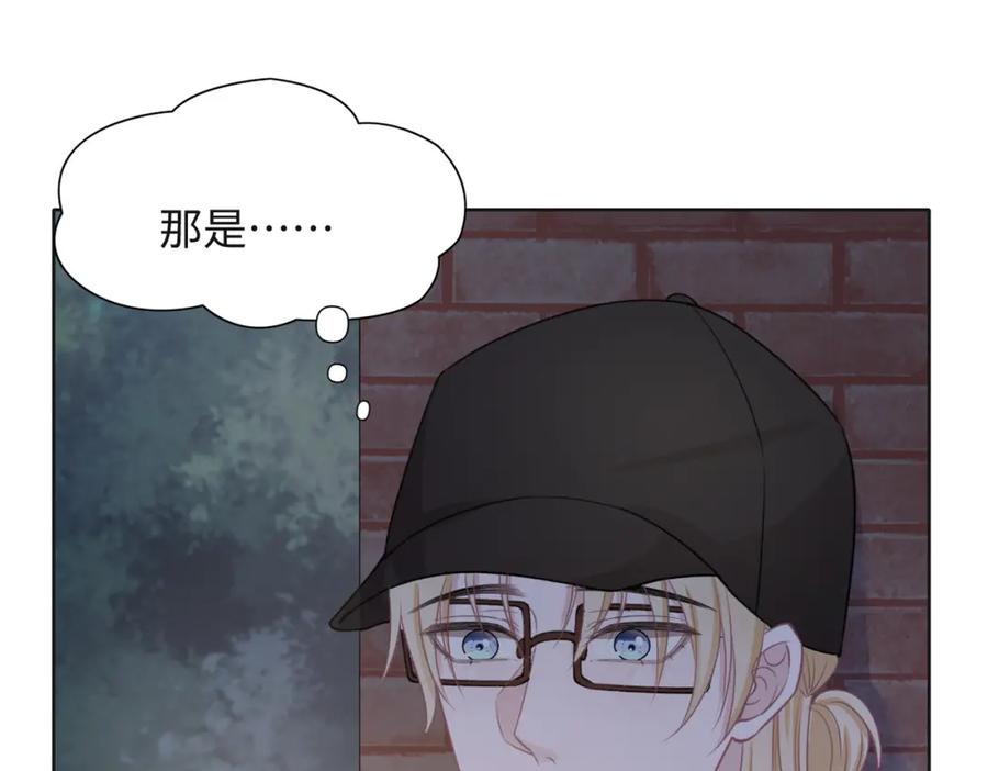 《愿赌服输》第57话 偷偷陪着你 第84页