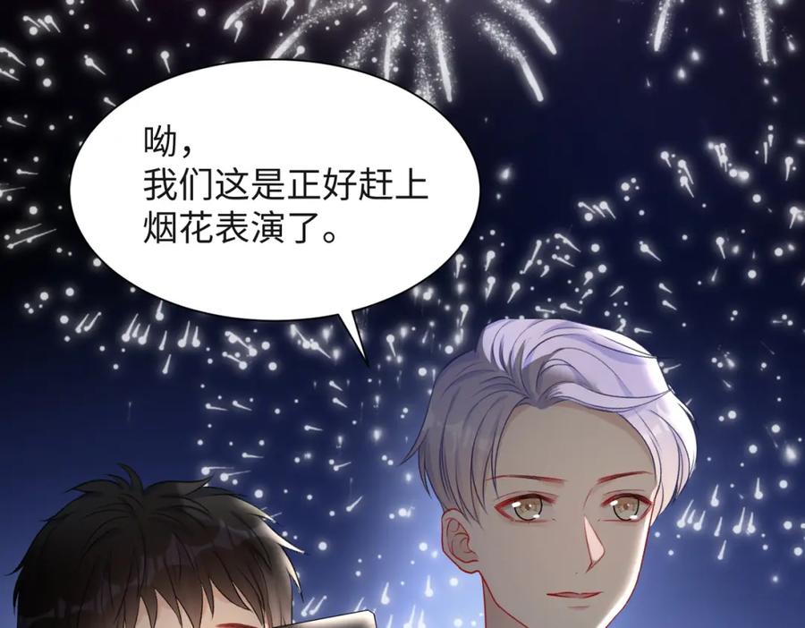 《愿赌服输》第57话 偷偷陪着你 第72页