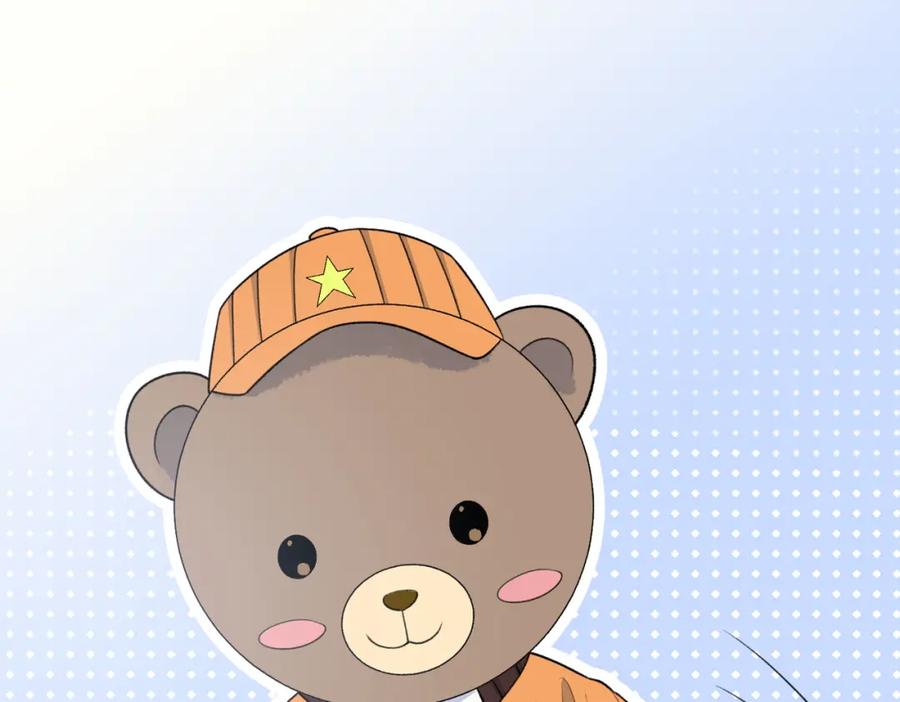 《愿赌服输》第57话 偷偷陪着你 第102页