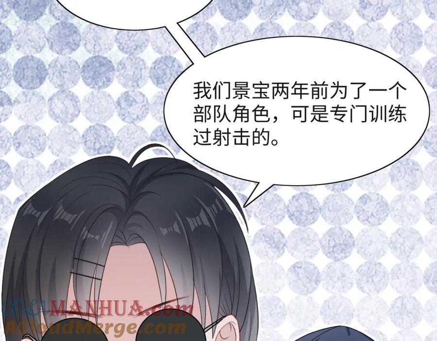 《愿赌服输》第57话 偷偷陪着你 第57页