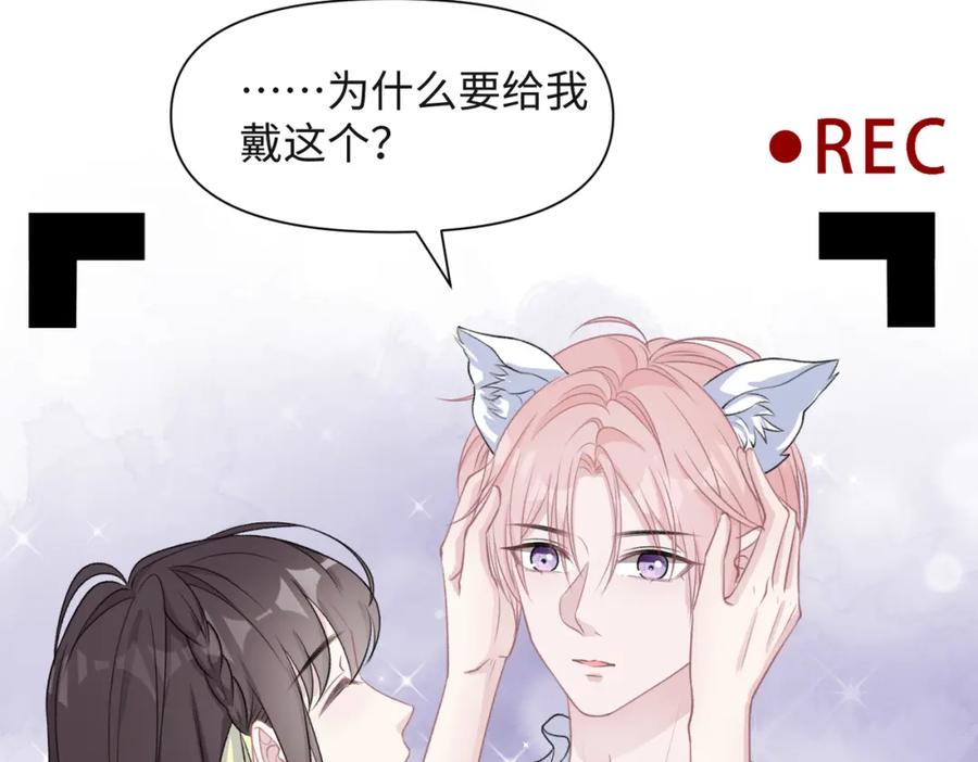 《愿赌服输》第57话 偷偷陪着你 第38页