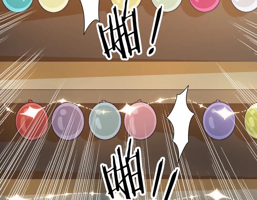 《愿赌服输》第57话 偷偷陪着你 第51页