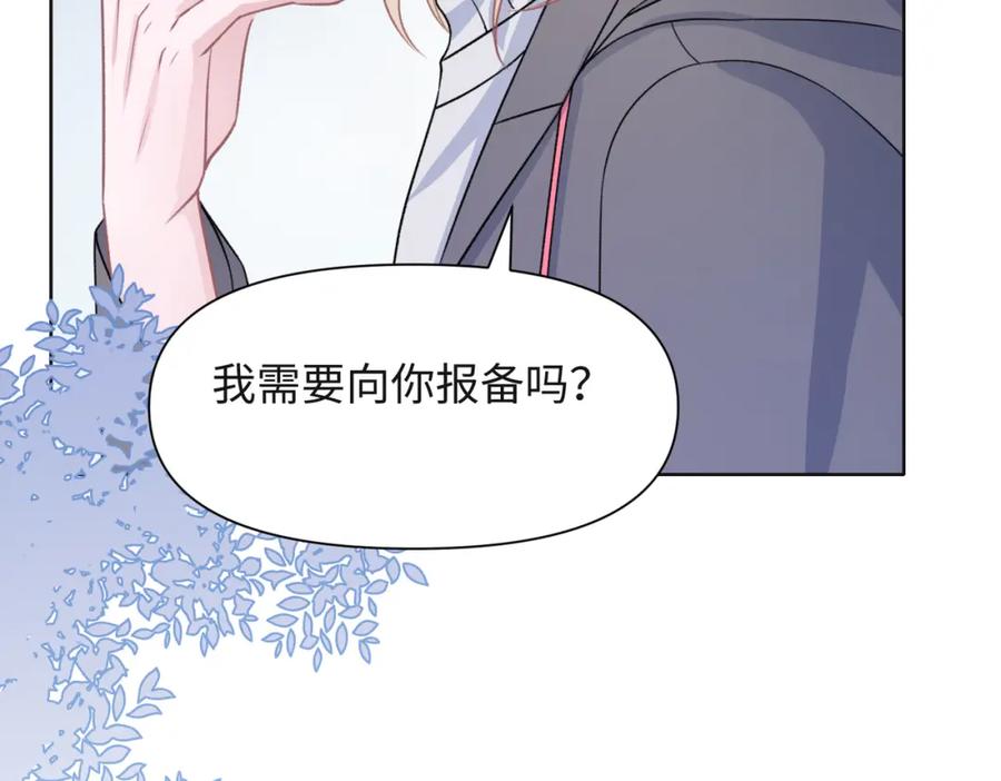 《愿赌服输》第57话 偷偷陪着你 第31页