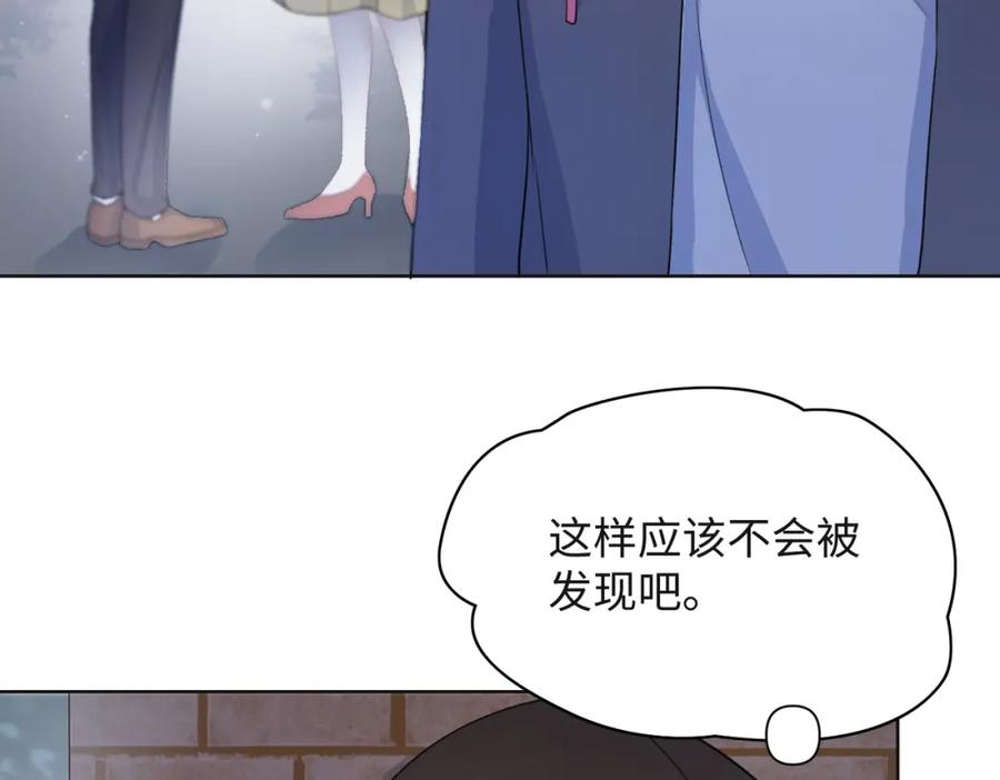《愿赌服输》第57话 偷偷陪着你 第23页