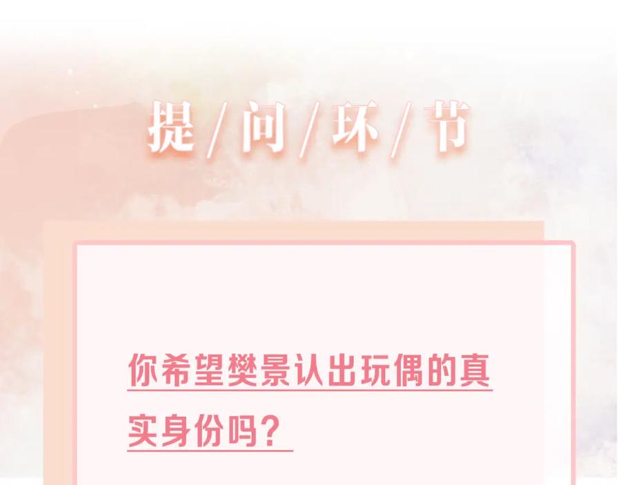 《愿赌服输》第57话 偷偷陪着你 第120页