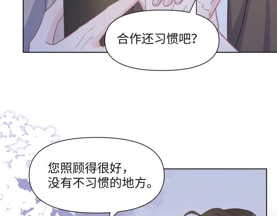 《愿赌服输》第57话 偷偷陪着你 第16页
