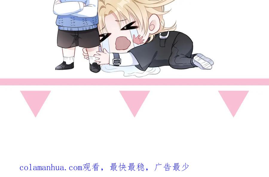 《愿赌服输》第57话 偷偷陪着你 第124页