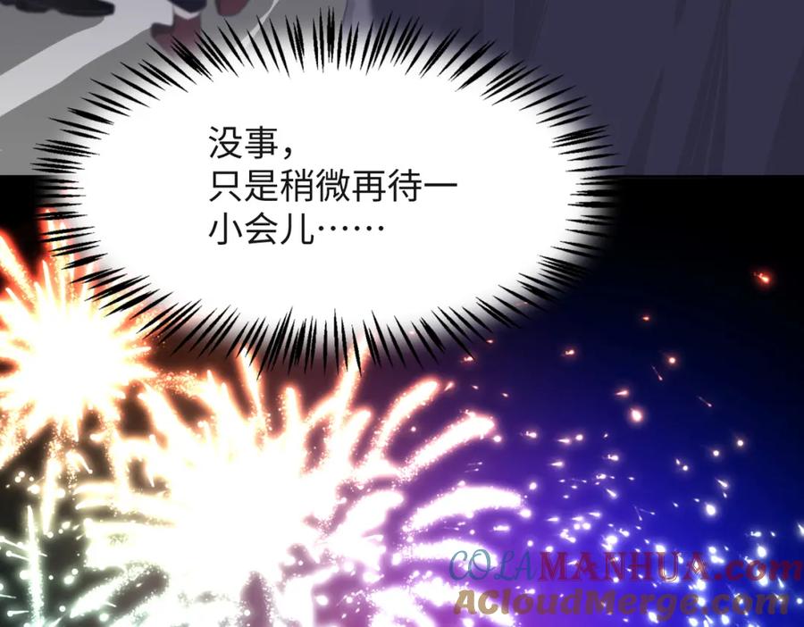 《愿赌服输》第57话 偷偷陪着你 第69页