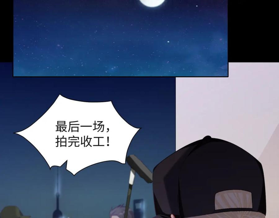 《愿赌服输》第57话 偷偷陪着你 第67页
