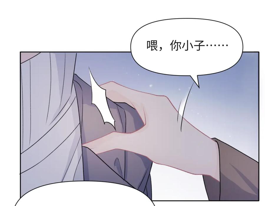 《愿赌服输》第57话 偷偷陪着你 第26页