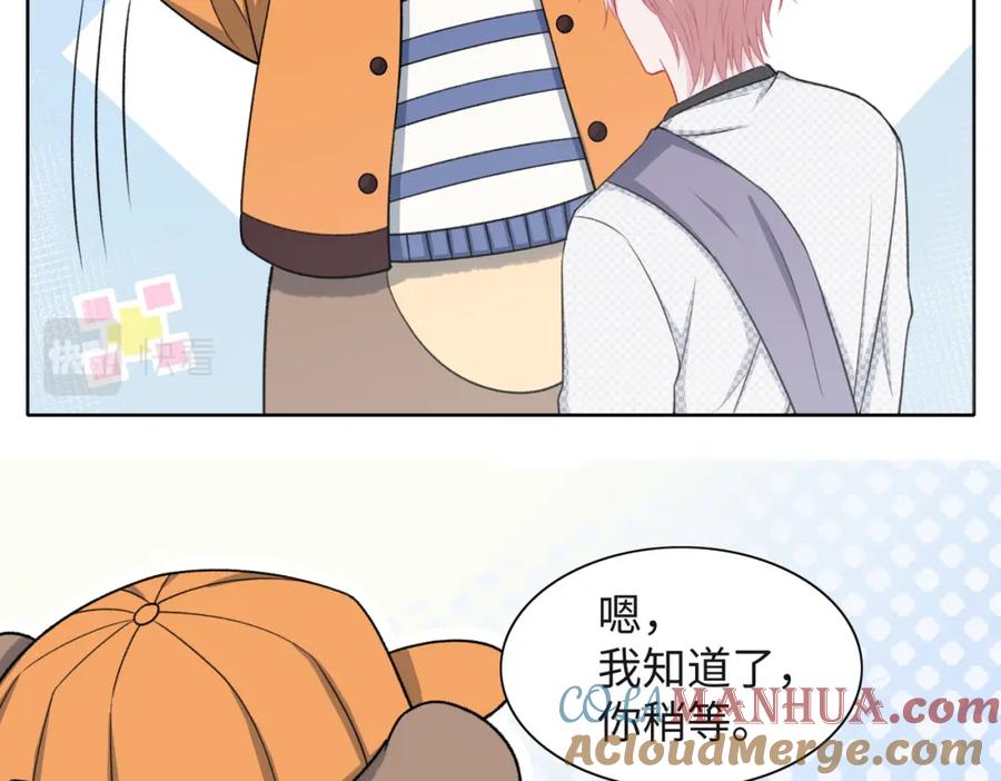 《愿赌服输》第58话 小叶总想要变得可爱 第73页