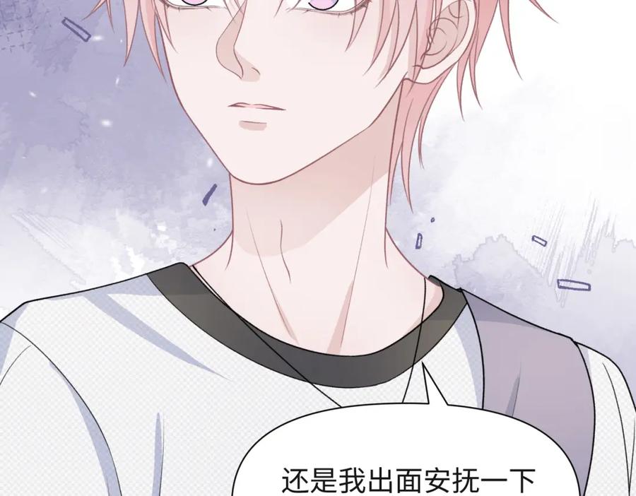 《愿赌服输》第58话 小叶总想要变得可爱 第91页