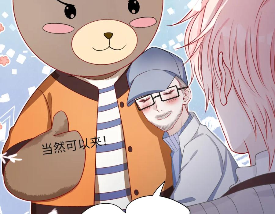 《愿赌服输》第58话 小叶总想要变得可爱 第20页