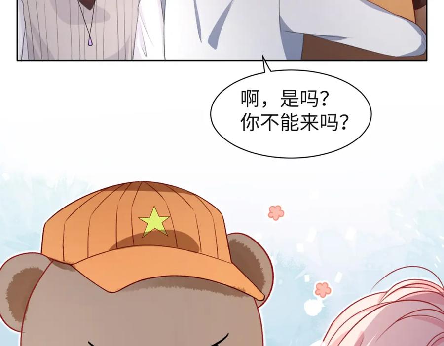 《愿赌服输》第58话 小叶总想要变得可爱 第19页