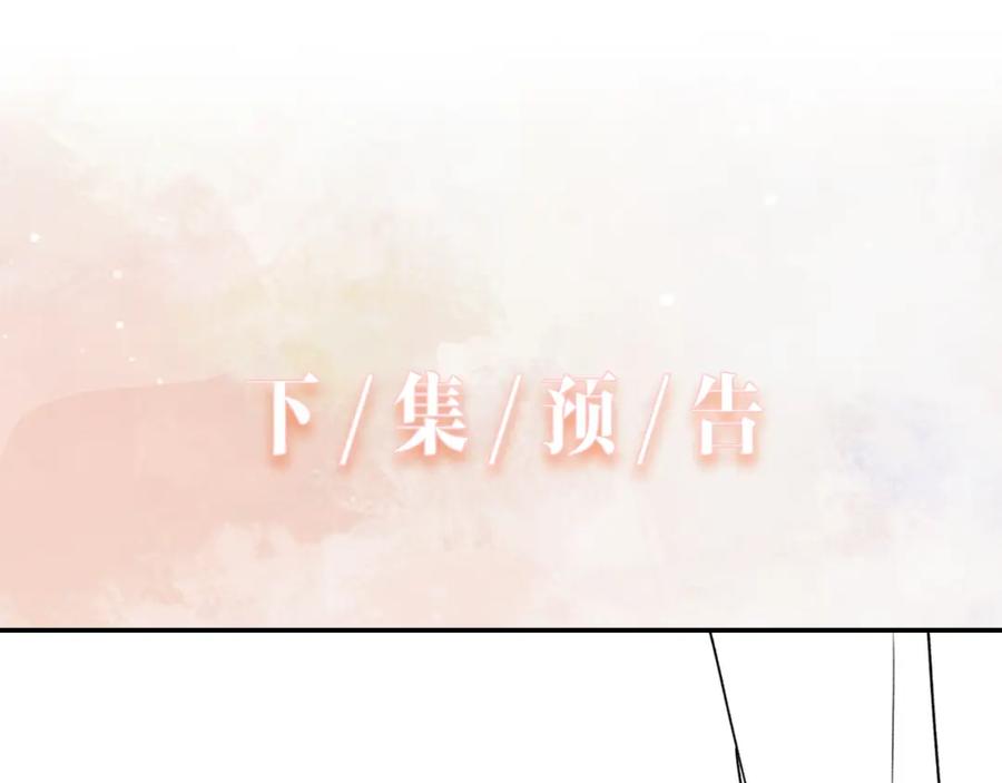 《愿赌服输》第58话 小叶总想要变得可爱 第100页