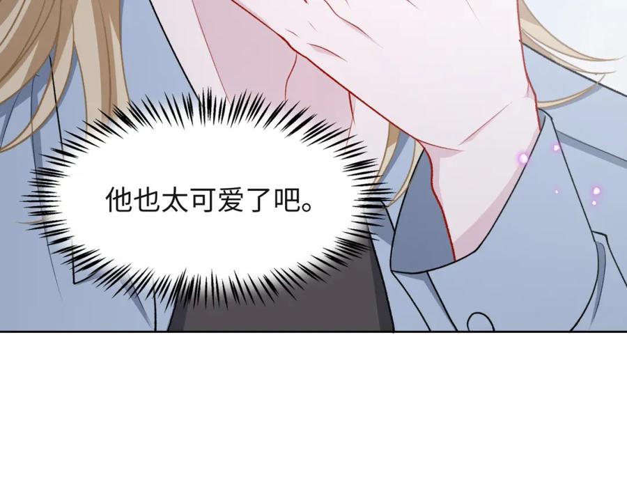 《愿赌服输》第58话 小叶总想要变得可爱 第80页