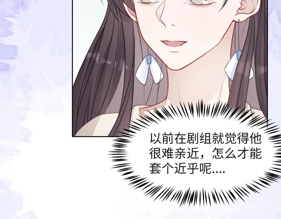 《愿赌服输》第58话 小叶总想要变得可爱 第28页