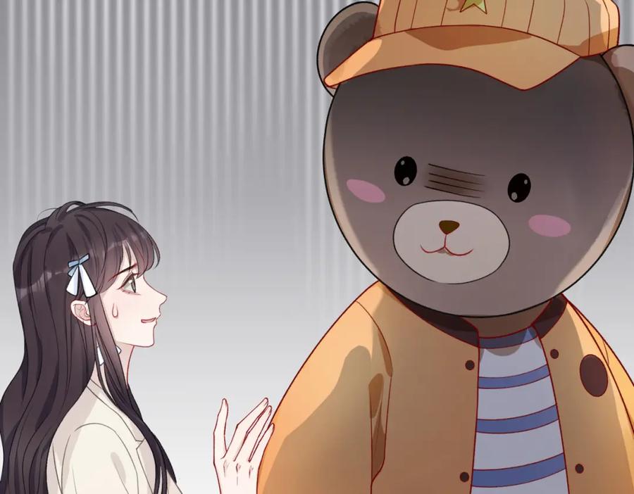 《愿赌服输》第58话 小叶总想要变得可爱 第43页