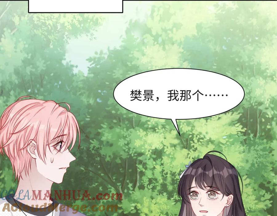 《愿赌服输》第58话 小叶总想要变得可爱 第25页