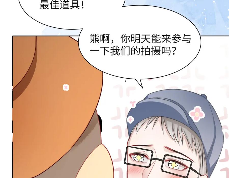 《愿赌服输》第58话 小叶总想要变得可爱 第15页