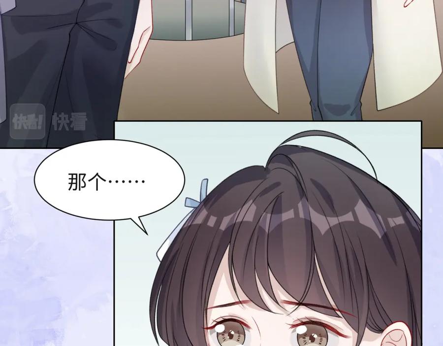 《愿赌服输》第58话 小叶总想要变得可爱 第27页