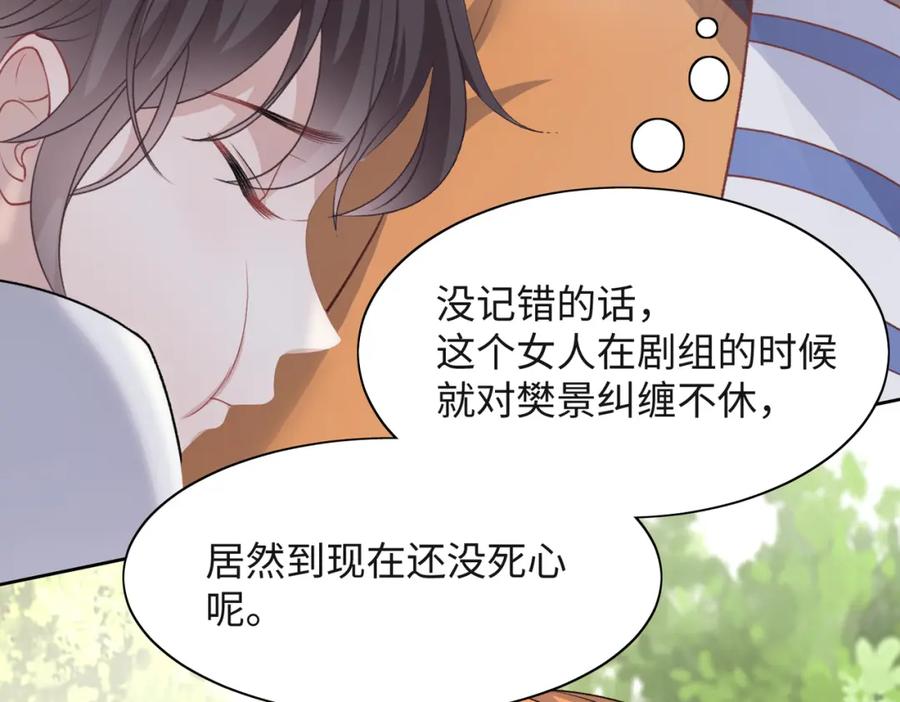 《愿赌服输》第58话 小叶总想要变得可爱 第52页